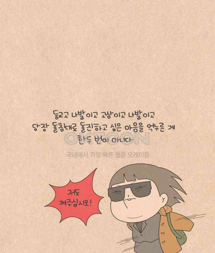 퀴퀴한 일기 ＃611． 보람 양품점 8