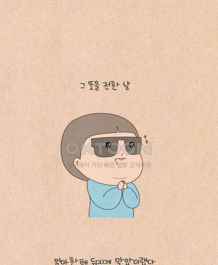 퀴퀴한 일기 ＃611． 보람 양품점 11