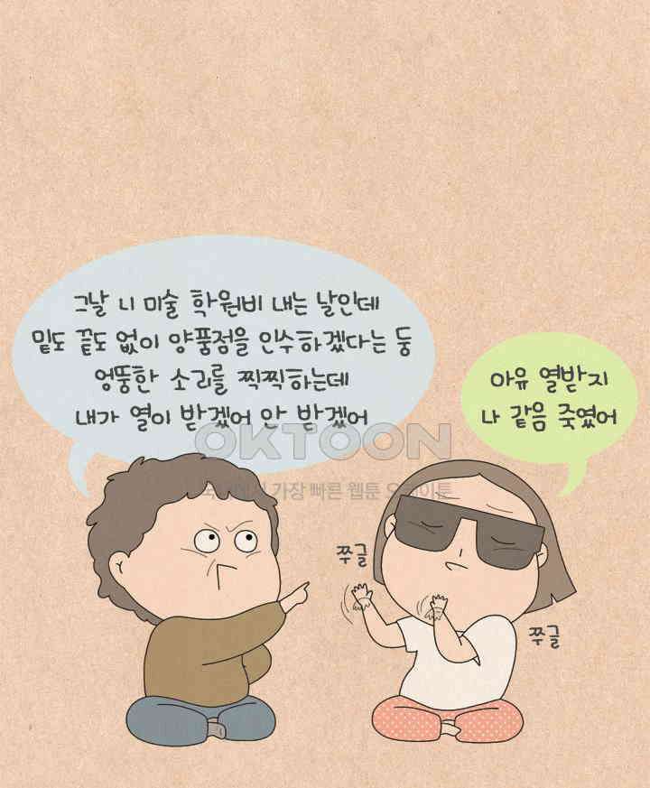 퀴퀴한 일기 ＃611． 보람 양품점 13