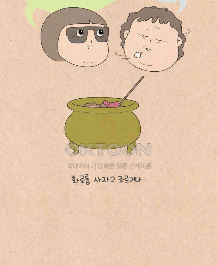 퀴퀴한 일기 ＃611． 보람 양품점 15
