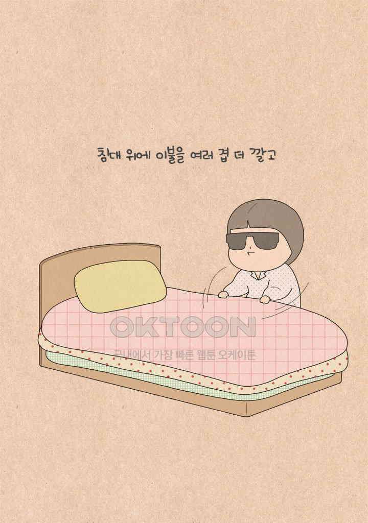 퀴퀴한 일기 ＃611． 보람 양품점 16