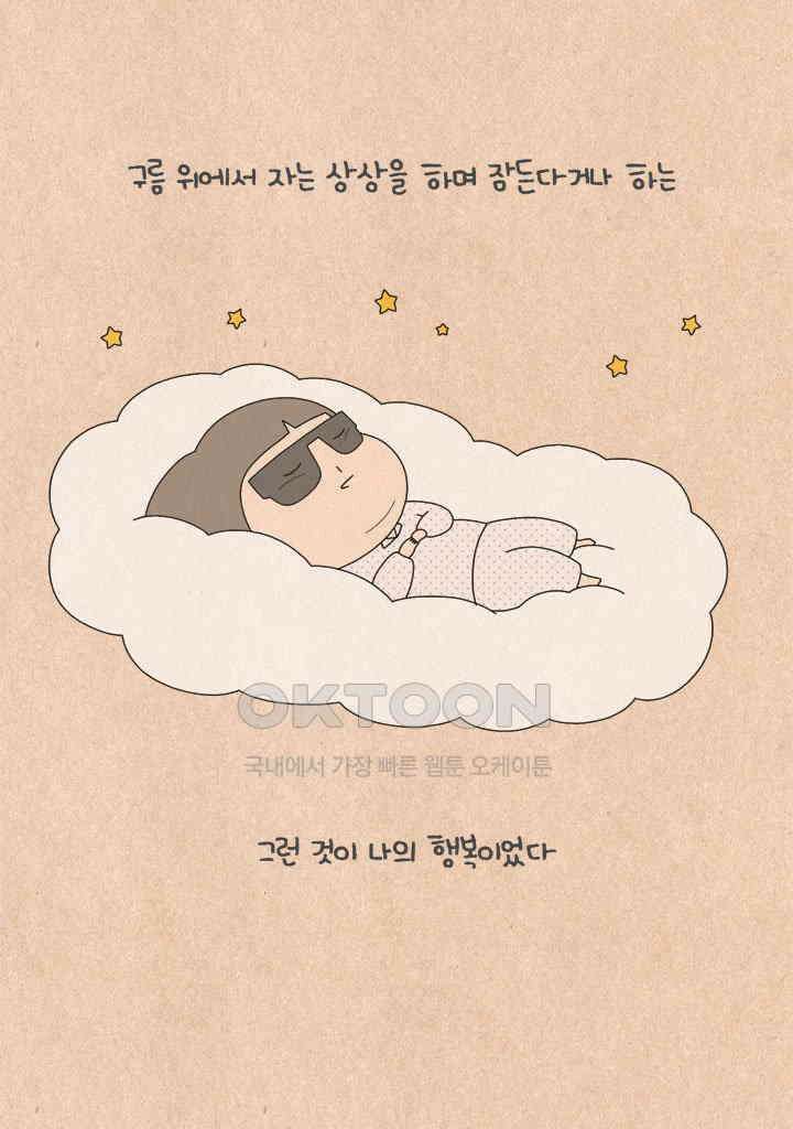 퀴퀴한 일기 ＃611． 보람 양품점 17