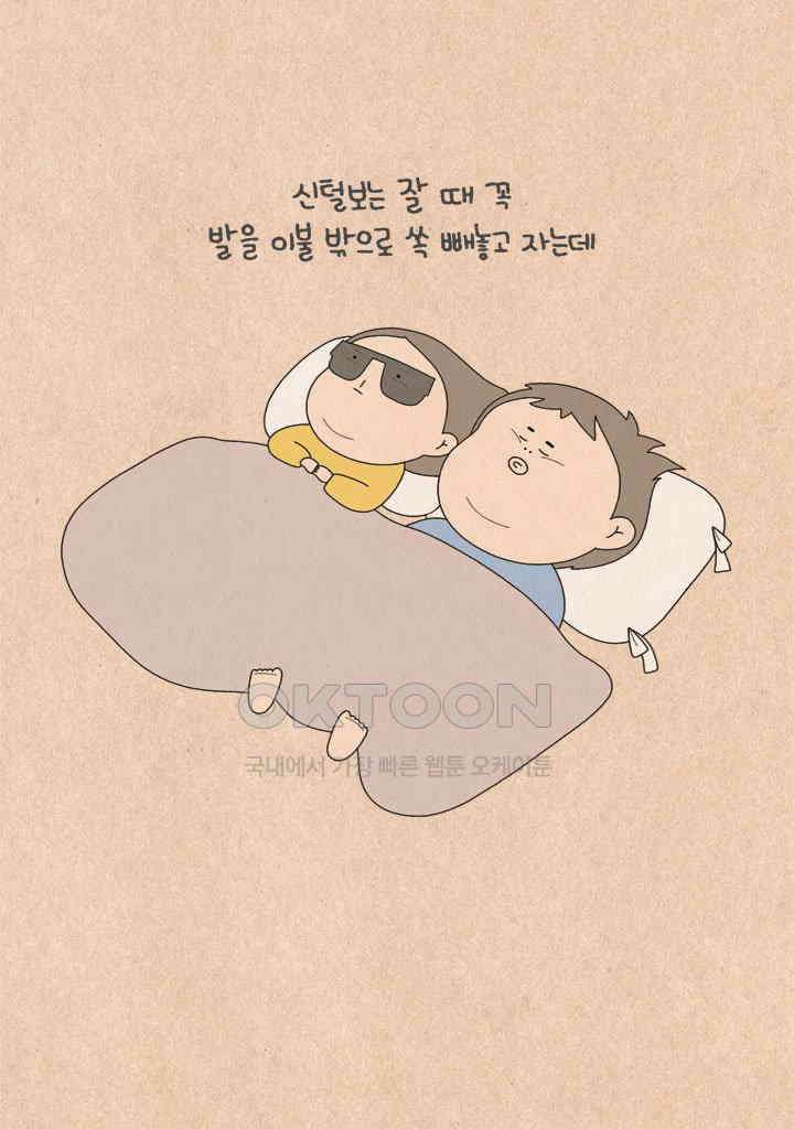 퀴퀴한 일기 ＃611． 보람 양품점 18