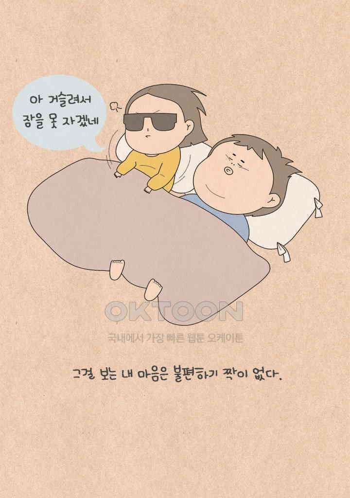 퀴퀴한 일기 ＃611． 보람 양품점 19