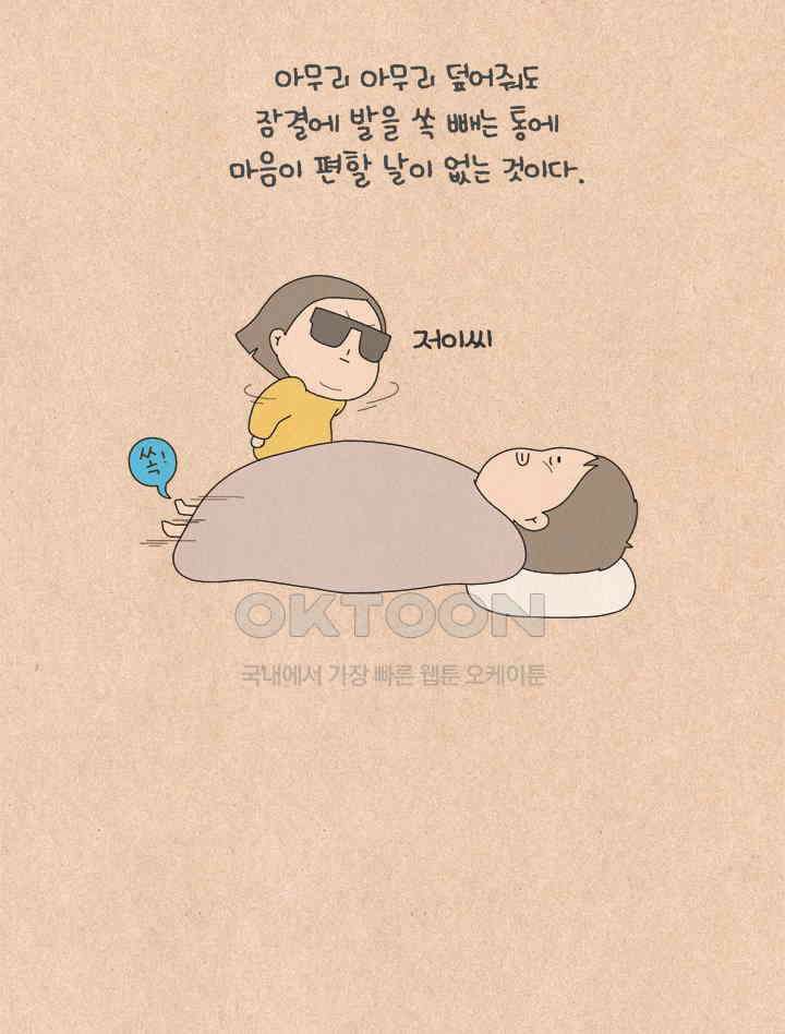 퀴퀴한 일기 ＃611． 보람 양품점 21