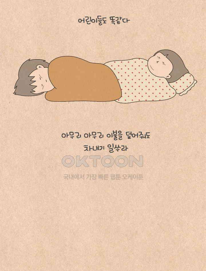 퀴퀴한 일기 ＃611． 보람 양품점 22