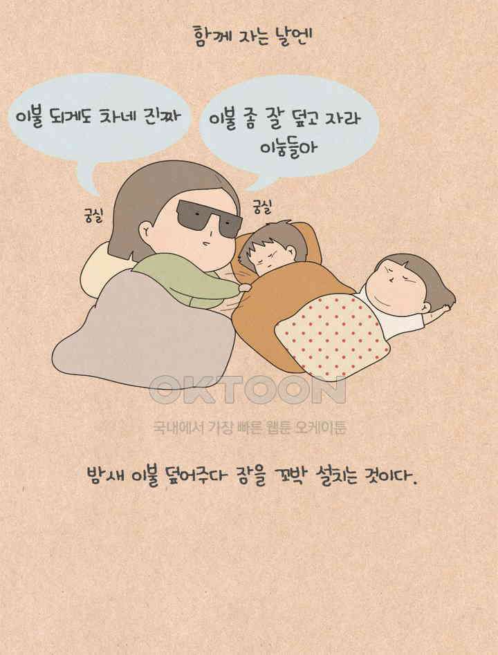 퀴퀴한 일기 ＃611． 보람 양품점 23
