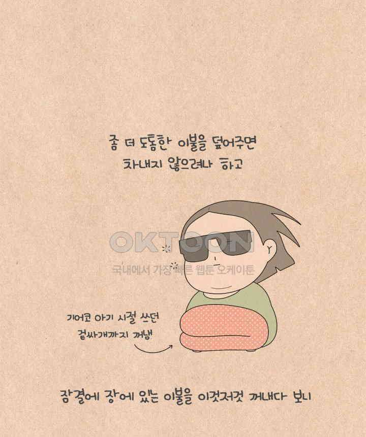 퀴퀴한 일기 ＃611． 보람 양품점 24