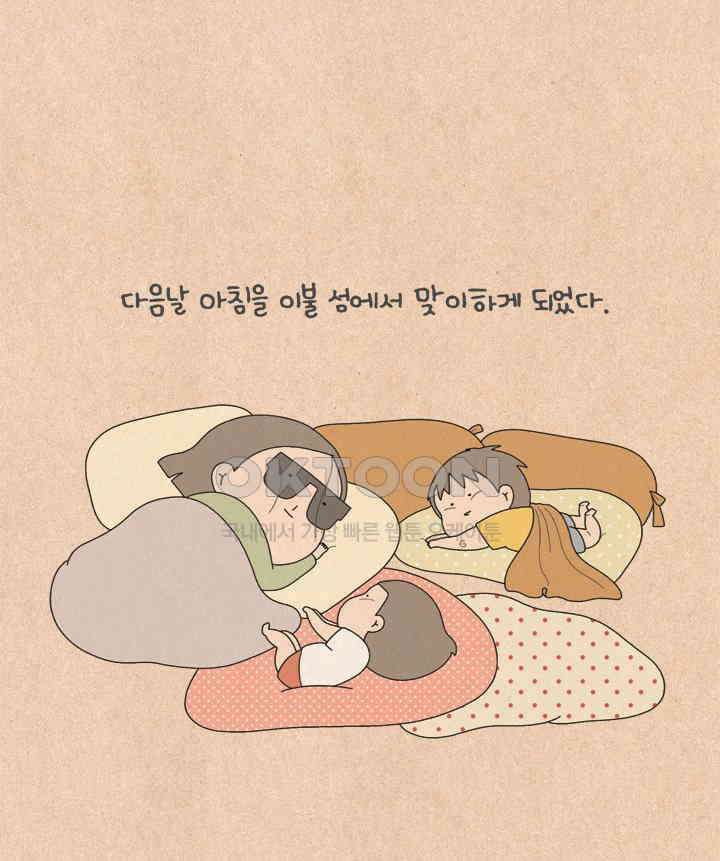 퀴퀴한 일기 ＃611． 보람 양품점 25