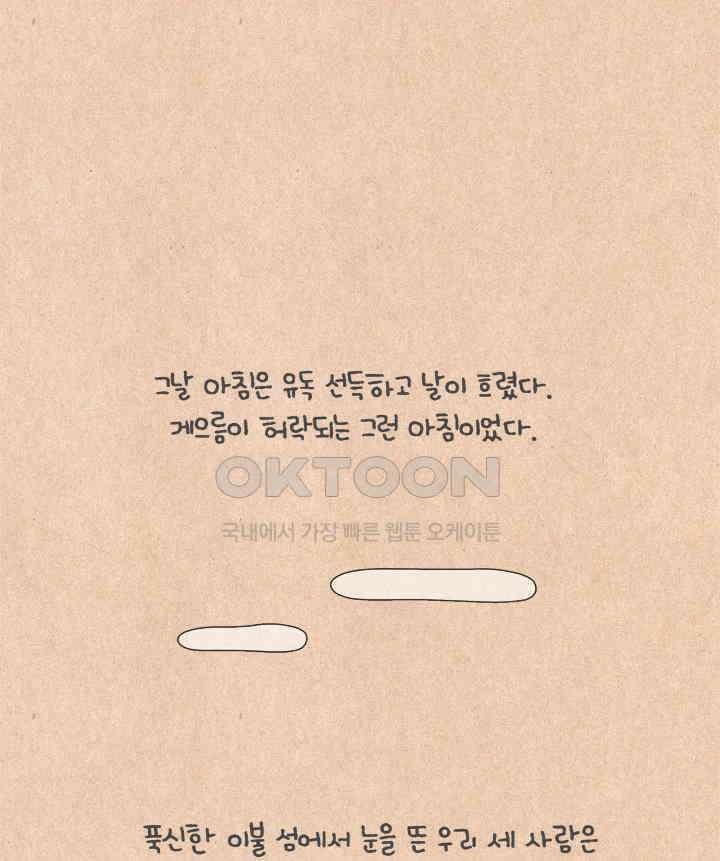 퀴퀴한 일기 ＃611． 보람 양품점 26