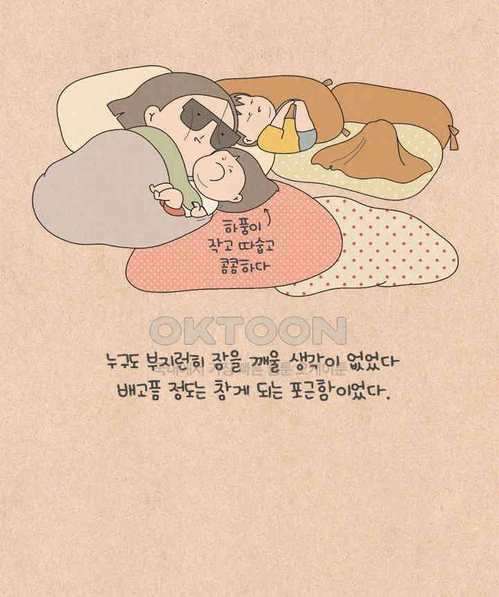 퀴퀴한 일기 ＃611． 보람 양품점 27
