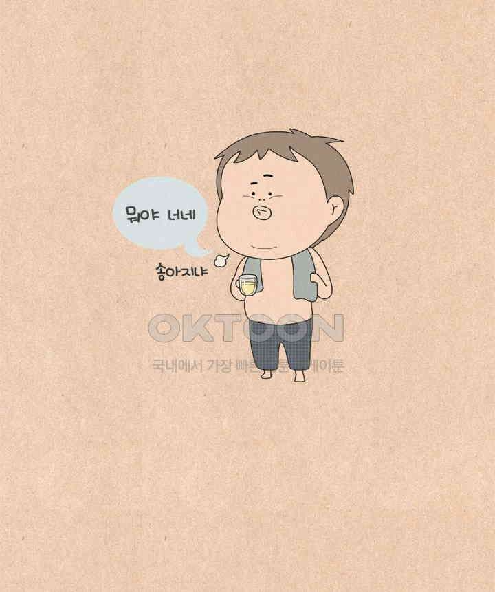 퀴퀴한 일기 ＃611． 보람 양품점 28