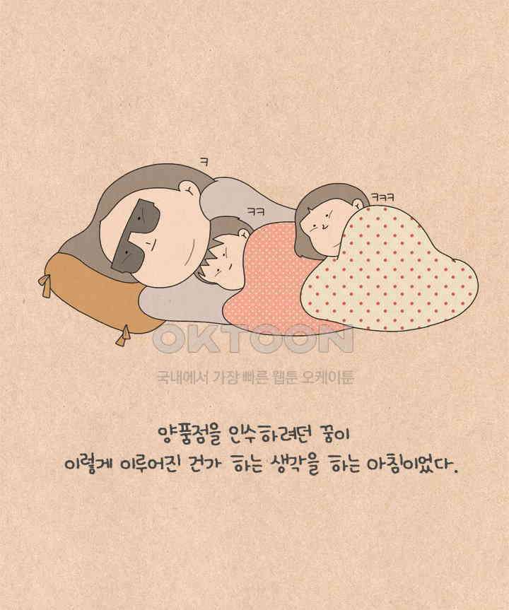 퀴퀴한 일기 ＃611． 보람 양품점 29
