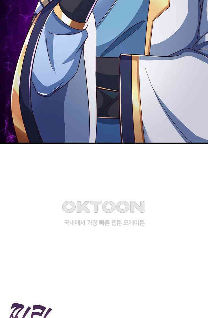 만계 출석 시스템 116화 4