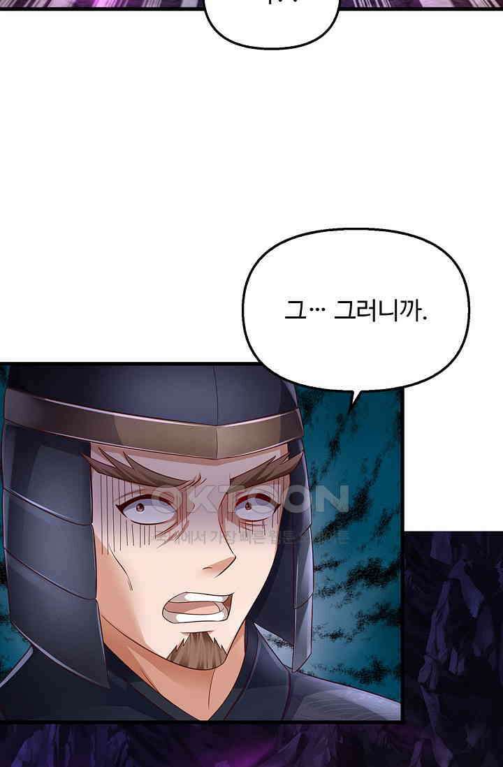 만계 출석 시스템 116화 6