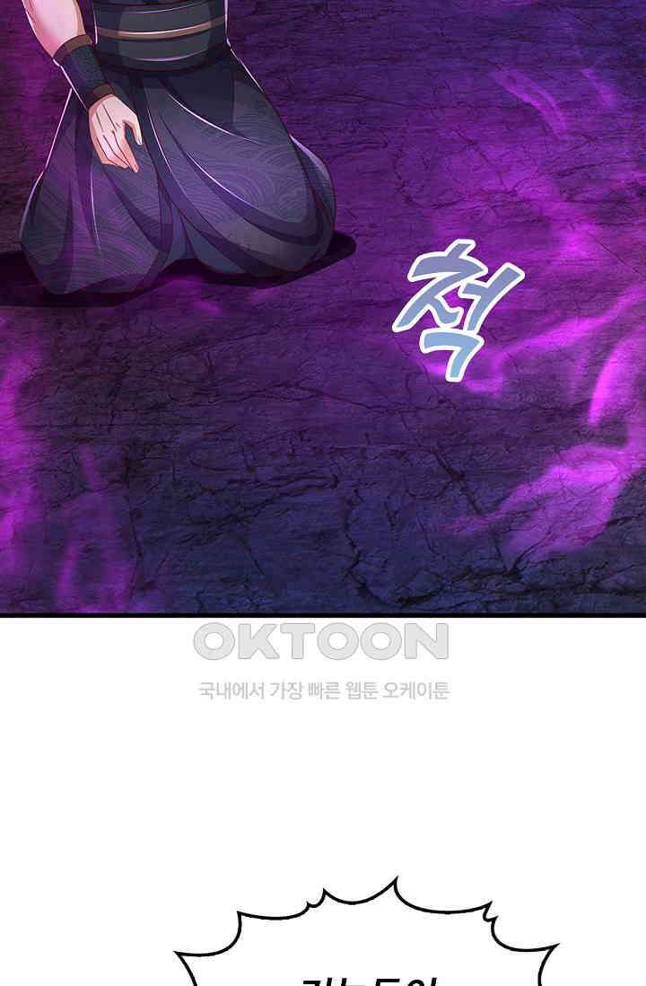 만계 출석 시스템 116화 8