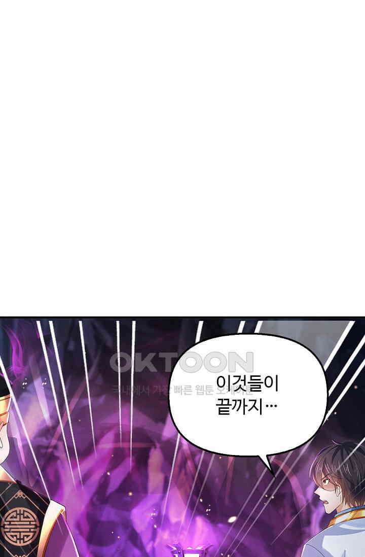 만계 출석 시스템 116화 10