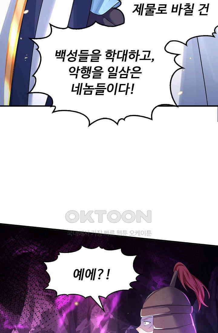 만계 출석 시스템 116화 13