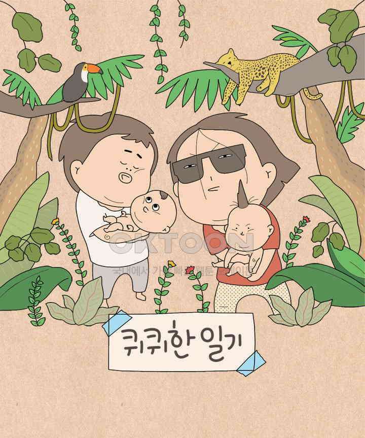 퀴퀴한 일기 ＃615． 신규사업부흥회 1