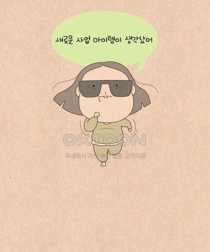 퀴퀴한 일기 ＃615． 신규사업부흥회 4