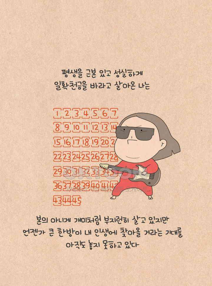 퀴퀴한 일기 ＃615． 신규사업부흥회 6