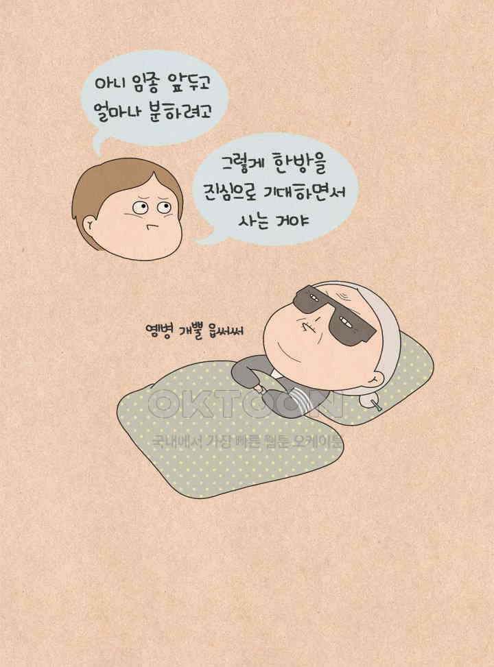 퀴퀴한 일기 ＃615． 신규사업부흥회 7