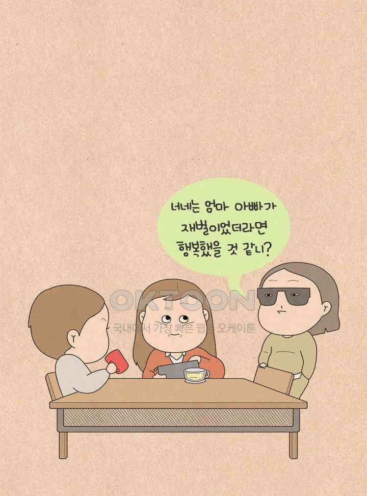 퀴퀴한 일기 ＃615． 신규사업부흥회 8