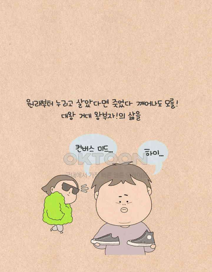 퀴퀴한 일기 ＃615． 신규사업부흥회 10