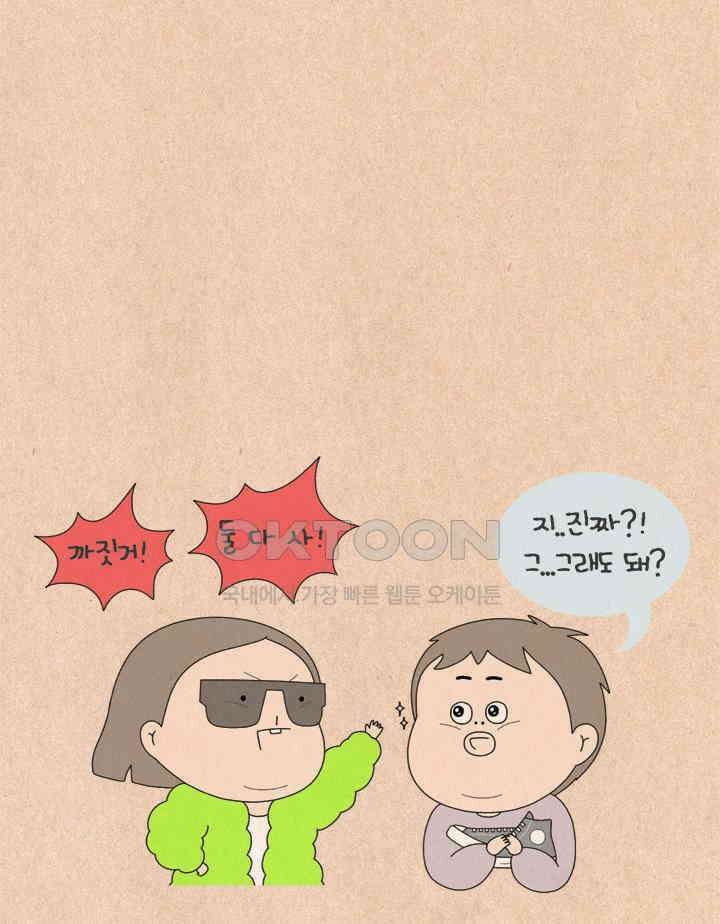 퀴퀴한 일기 ＃615． 신규사업부흥회 11
