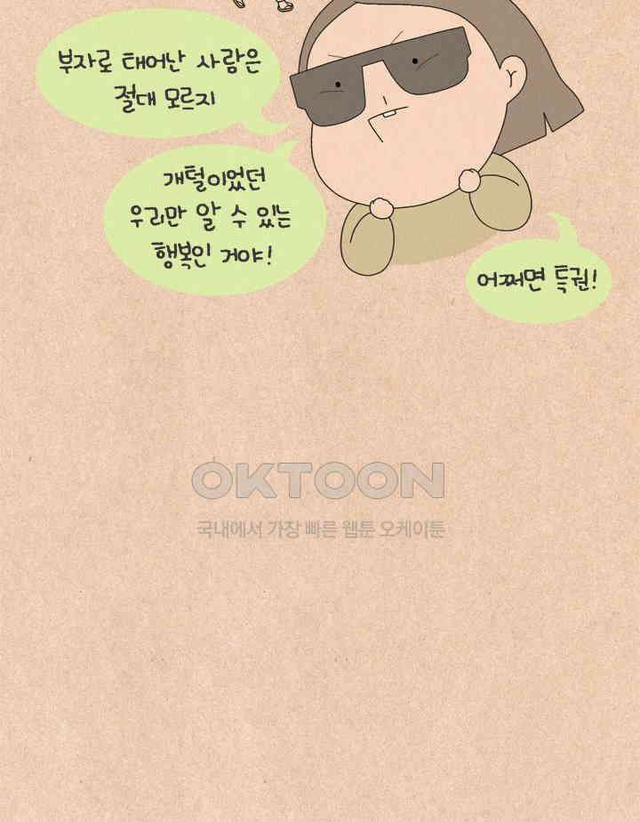 퀴퀴한 일기 ＃615． 신규사업부흥회 13
