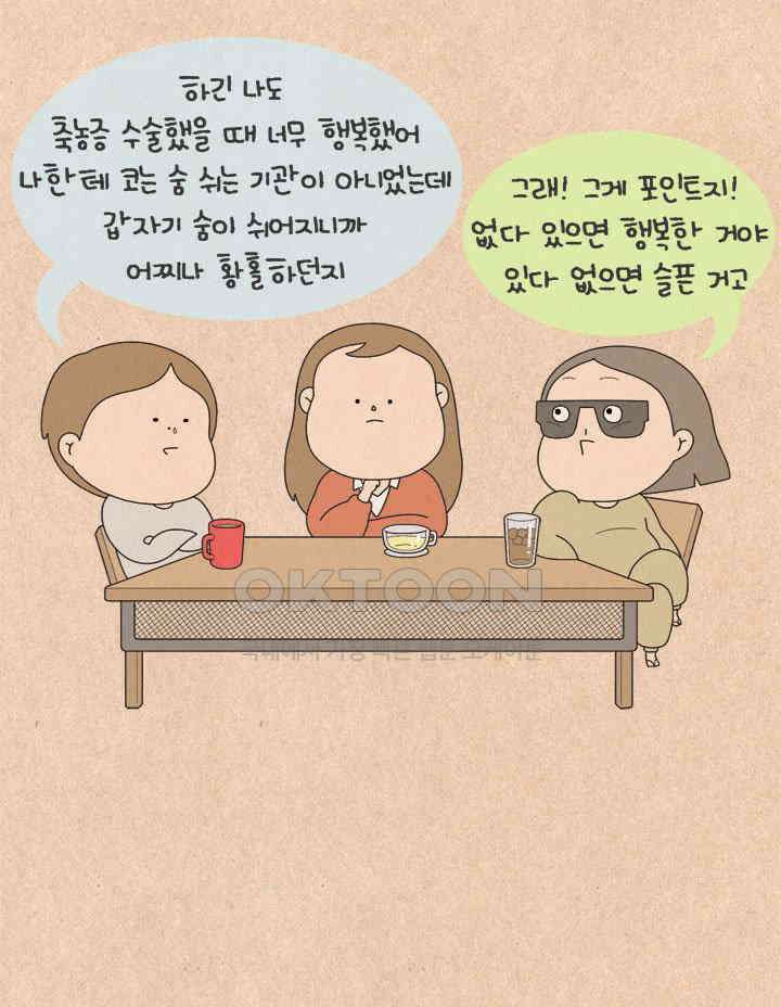 퀴퀴한 일기 ＃615． 신규사업부흥회 14