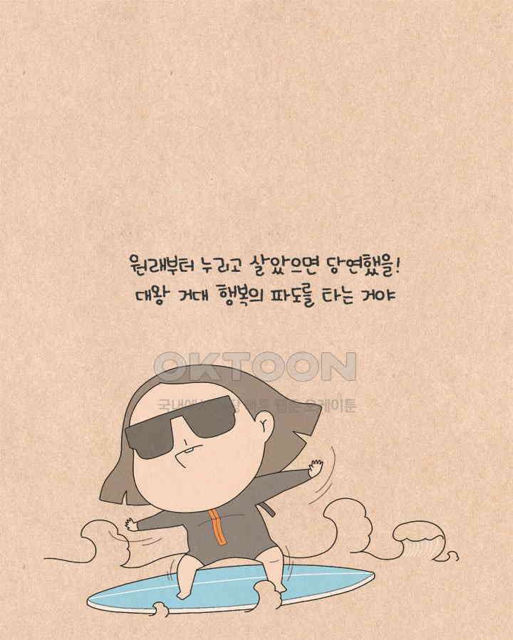 퀴퀴한 일기 ＃615． 신규사업부흥회 15