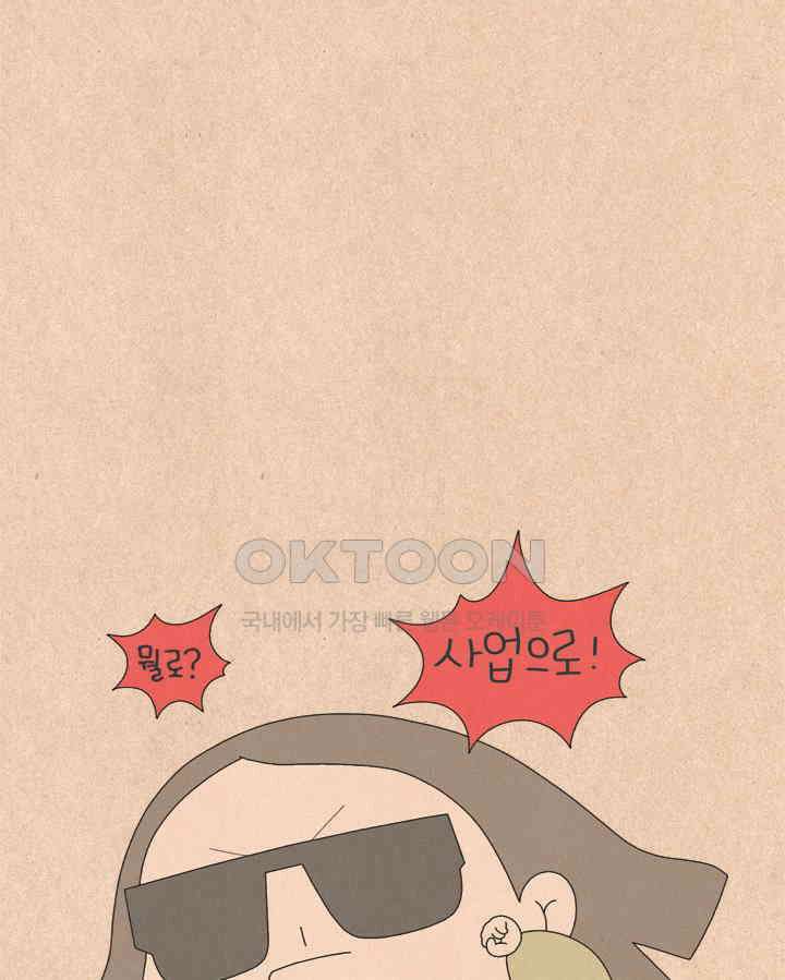 퀴퀴한 일기 ＃615． 신규사업부흥회 16