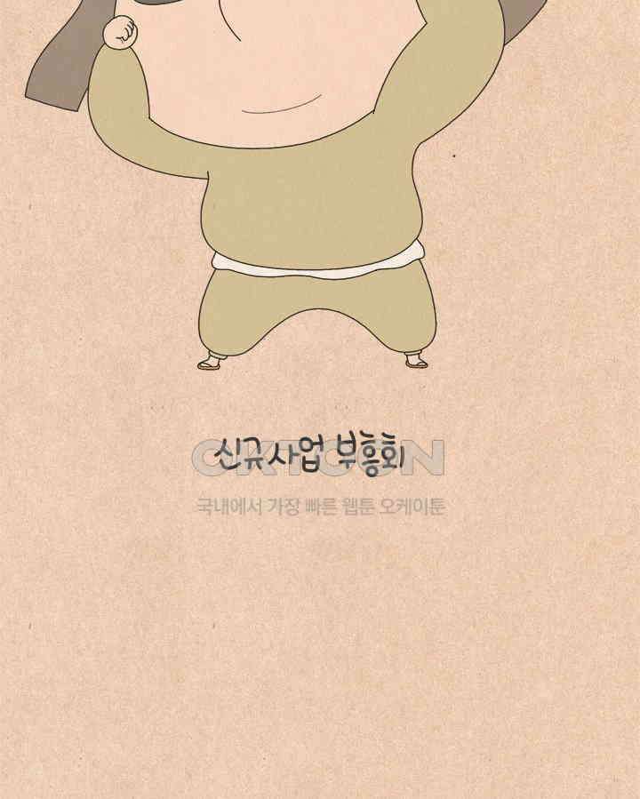 퀴퀴한 일기 ＃615． 신규사업부흥회 17
