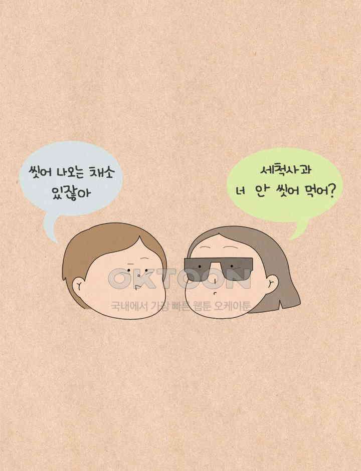 퀴퀴한 일기 ＃615． 신규사업부흥회 23