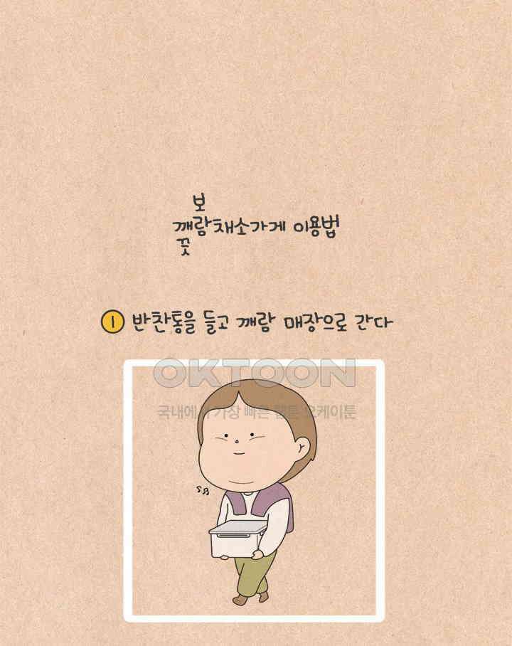 퀴퀴한 일기 ＃615． 신규사업부흥회 25