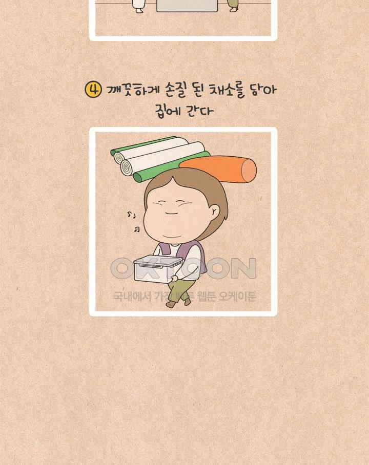 퀴퀴한 일기 ＃615． 신규사업부흥회 27