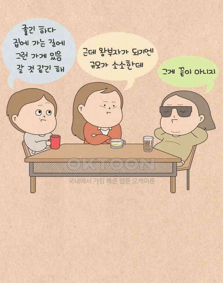 퀴퀴한 일기 ＃615． 신규사업부흥회 28