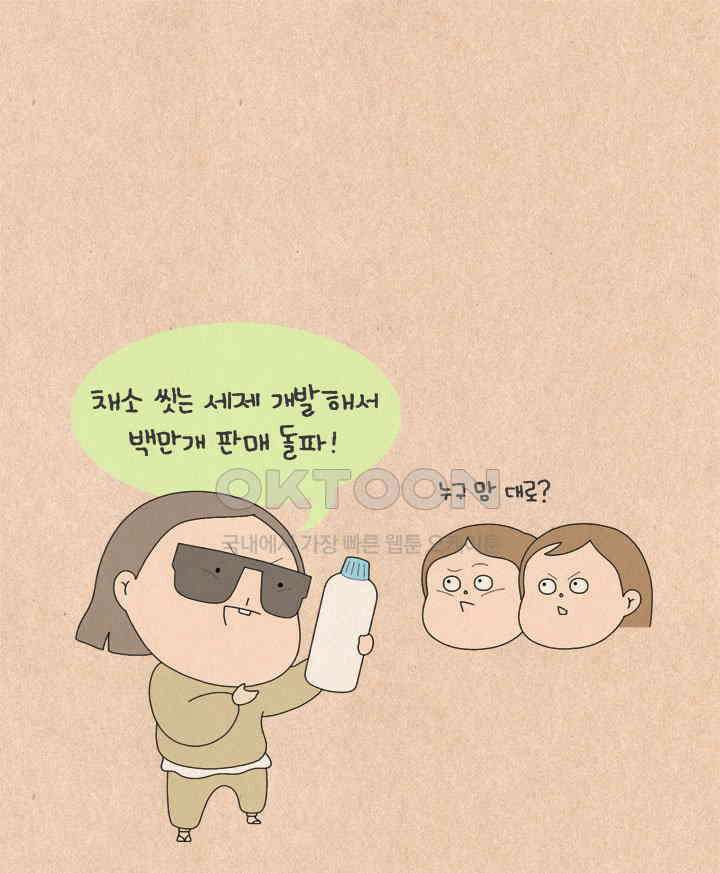 퀴퀴한 일기 ＃615． 신규사업부흥회 29