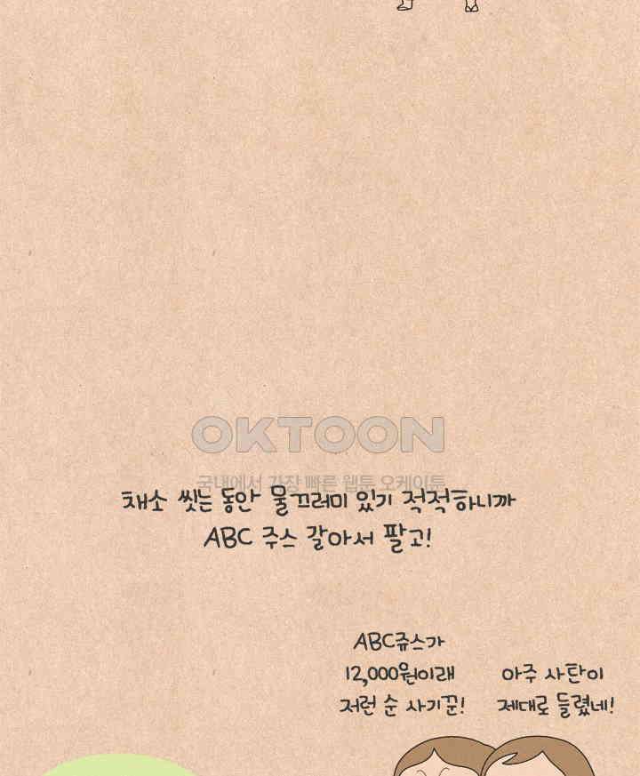 퀴퀴한 일기 ＃615． 신규사업부흥회 31
