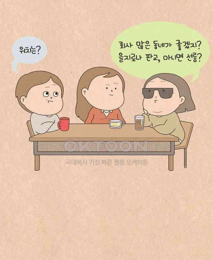 퀴퀴한 일기 ＃615． 신규사업부흥회 33