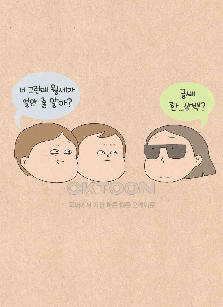 퀴퀴한 일기 ＃615． 신규사업부흥회 34