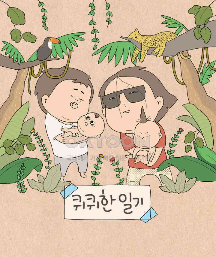 퀴퀴한 일기 ＃617． 자주색 자동차 할머니 1