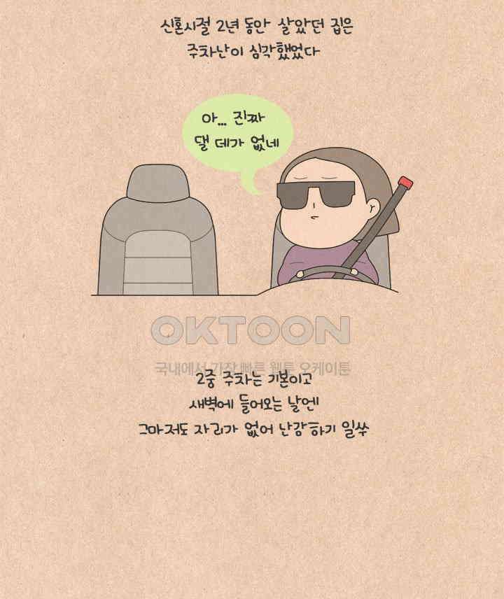 퀴퀴한 일기 ＃617． 자주색 자동차 할머니 2