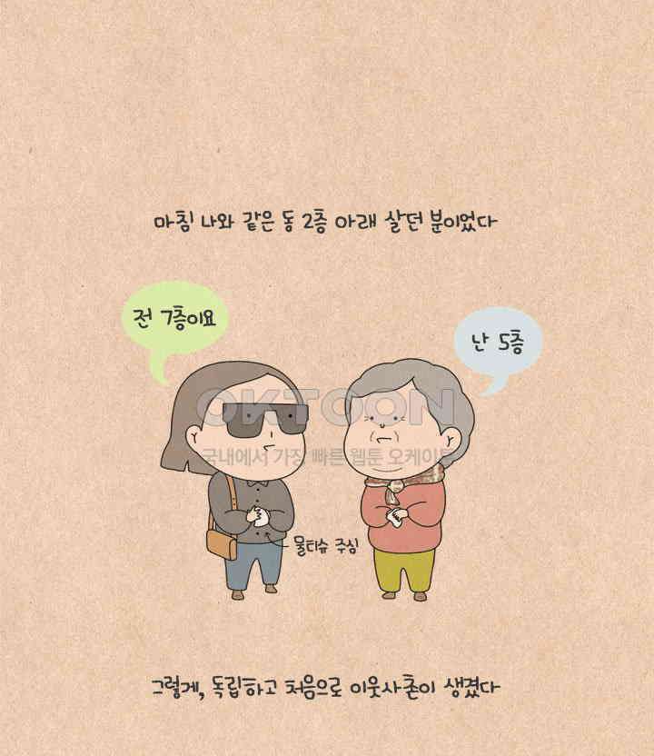 퀴퀴한 일기 ＃617． 자주색 자동차 할머니 6