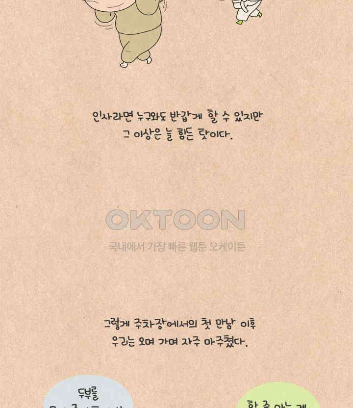퀴퀴한 일기 ＃617． 자주색 자동차 할머니 8
