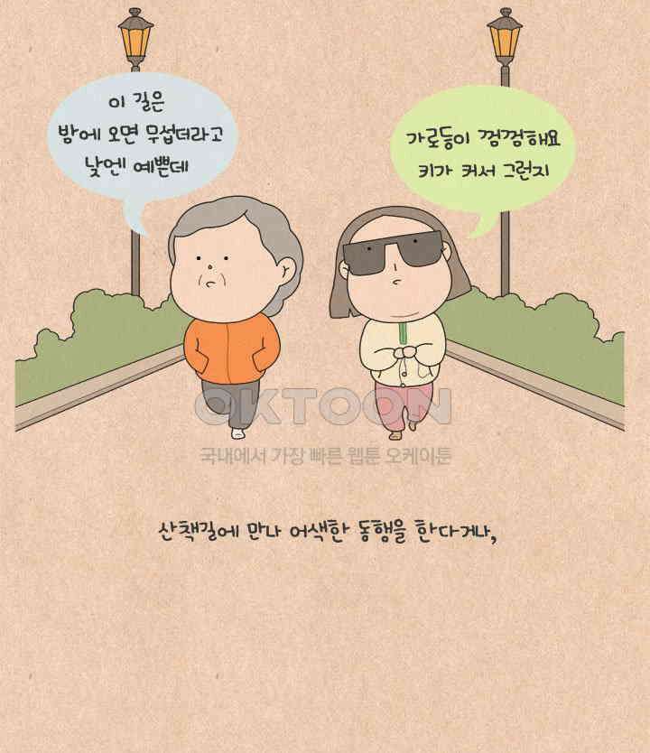 퀴퀴한 일기 ＃617． 자주색 자동차 할머니 10