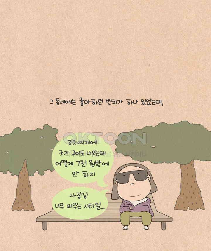 퀴퀴한 일기 ＃617． 자주색 자동차 할머니 12