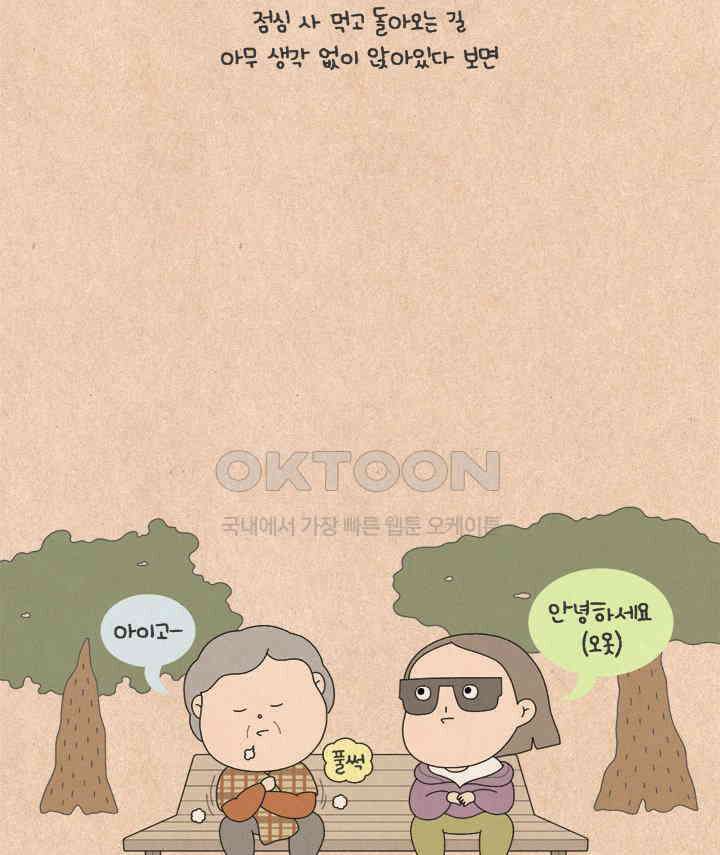 퀴퀴한 일기 ＃617． 자주색 자동차 할머니 13