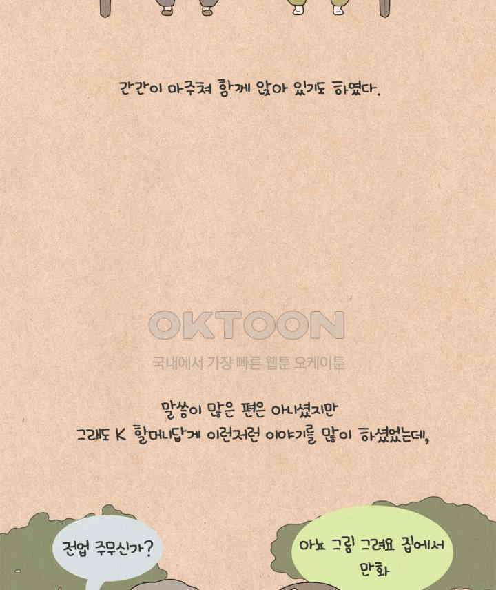 퀴퀴한 일기 ＃617． 자주색 자동차 할머니 14